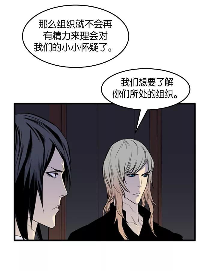 大贵族 第54话 第26页