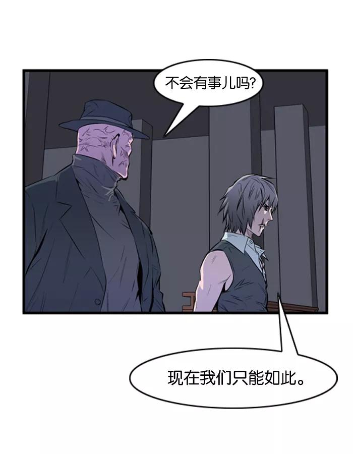 大贵族 第54话 第4页