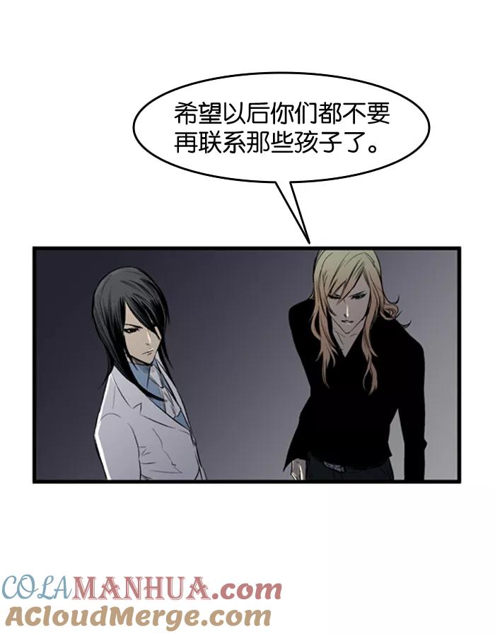 大贵族 第55话 第21页
