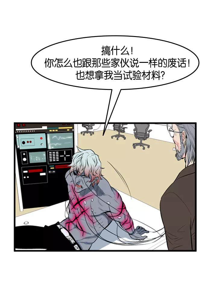 大贵族 第55话 第4页