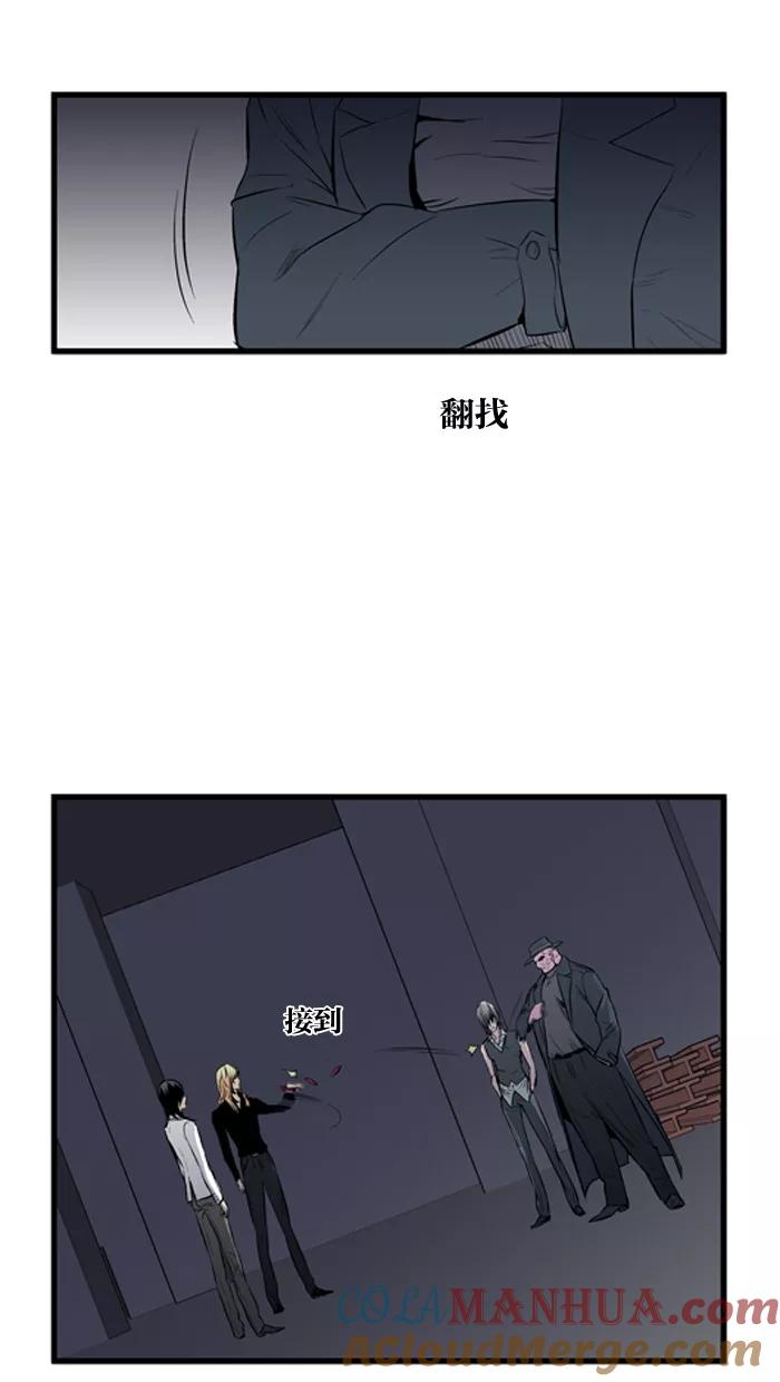 大贵族 第55话 第23页