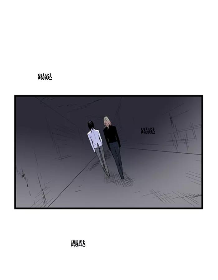 大贵族 第55话 第28页