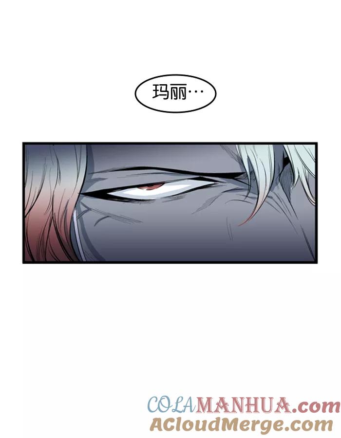 大贵族 第55话 第7页