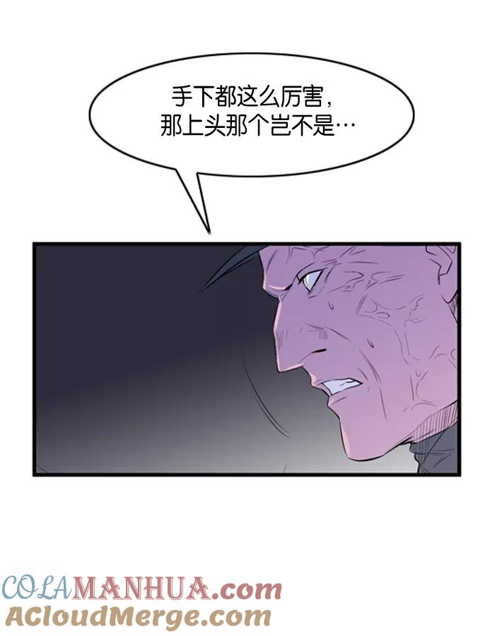 大贵族 第55话 第27页