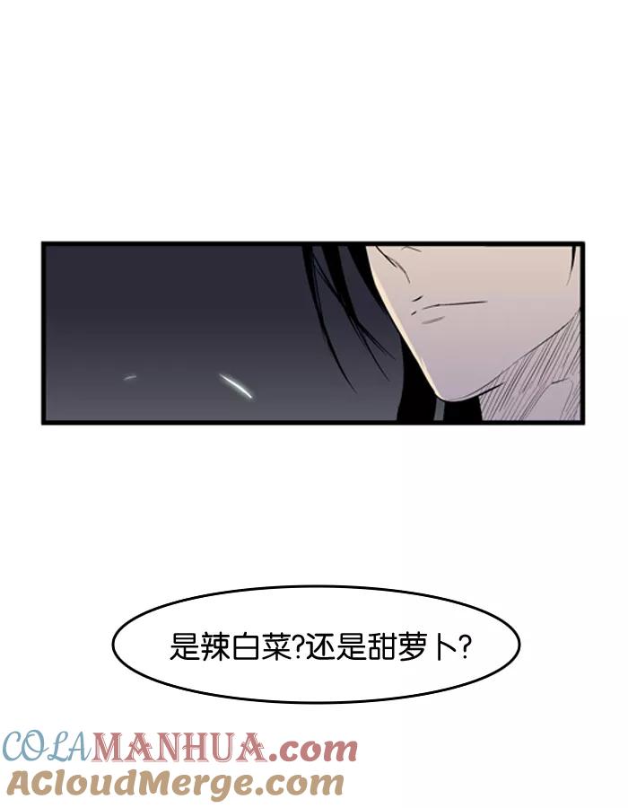 大贵族 第55话 第31页