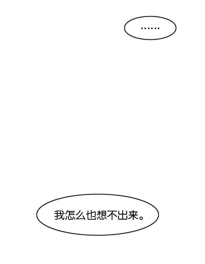大贵族 第55话 第34页