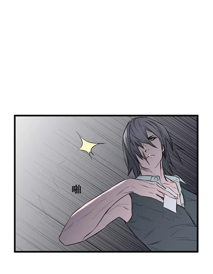 大贵族 第55话 第20页