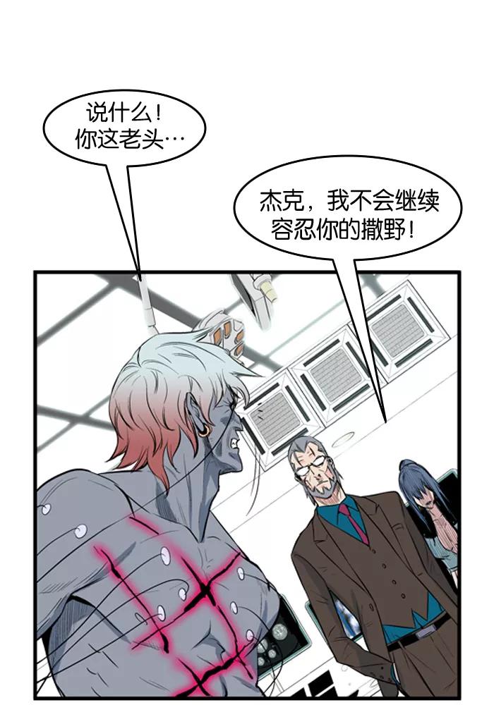 大贵族 第55话 第6页