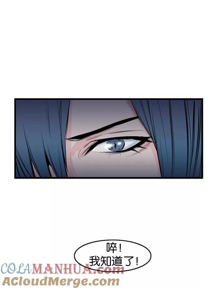 大贵族 第55话 第9页