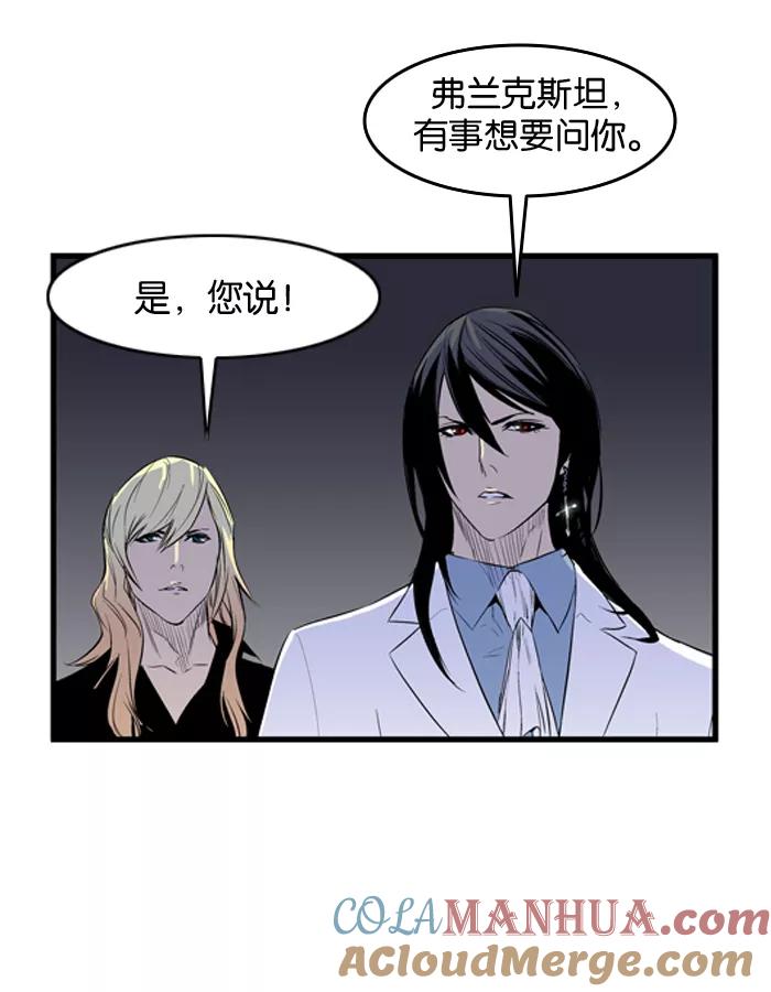 大贵族 第55话 第29页
