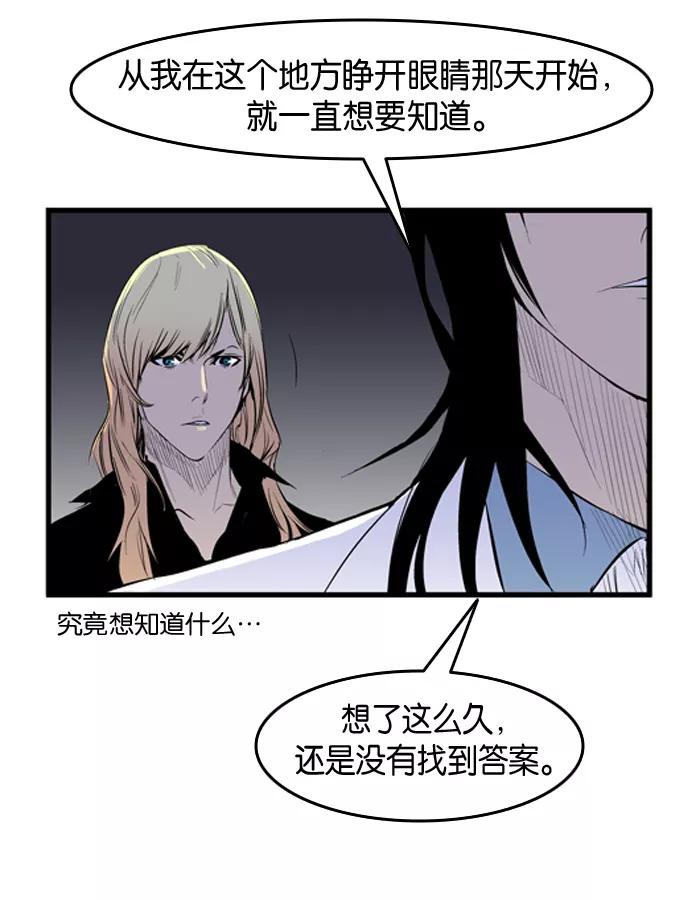 大贵族 第55话 第30页