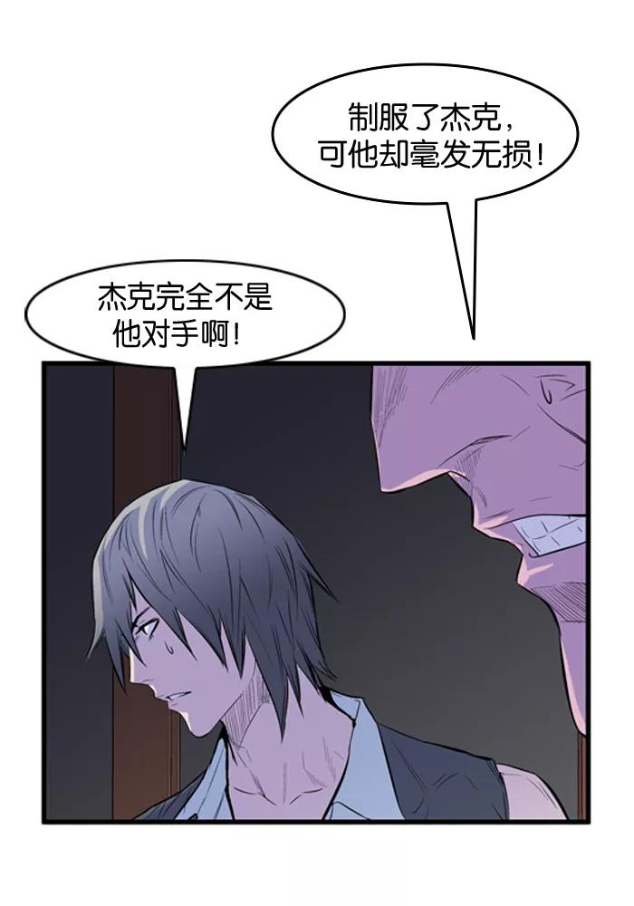 大贵族 第55话 第26页