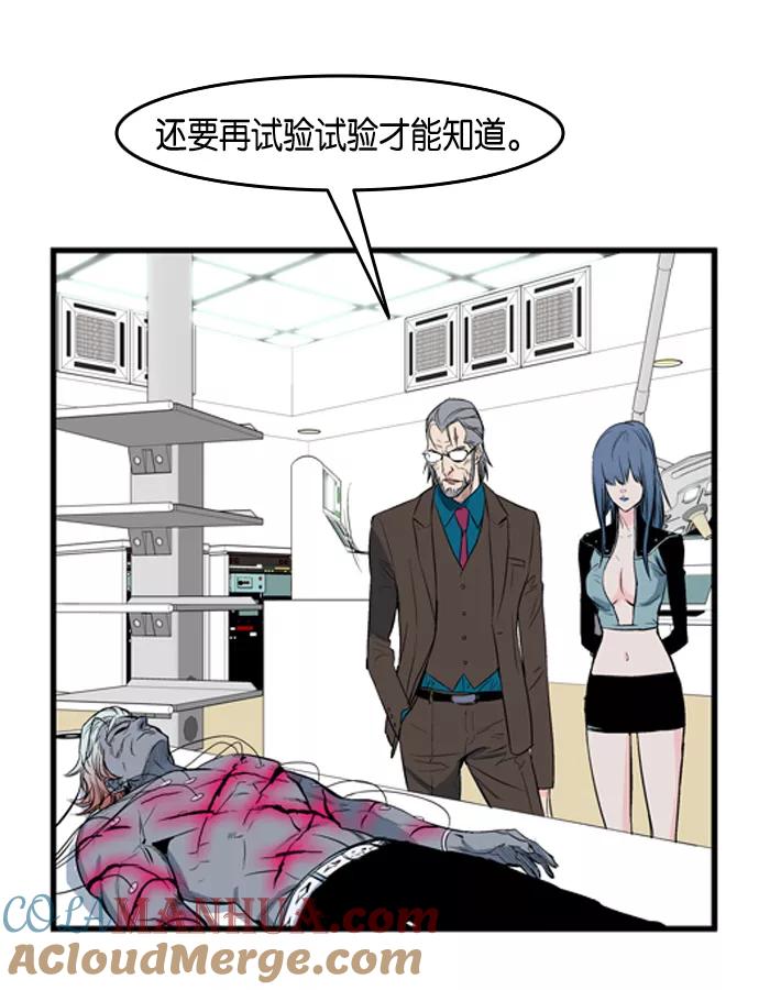 大贵族 第55话 第3页