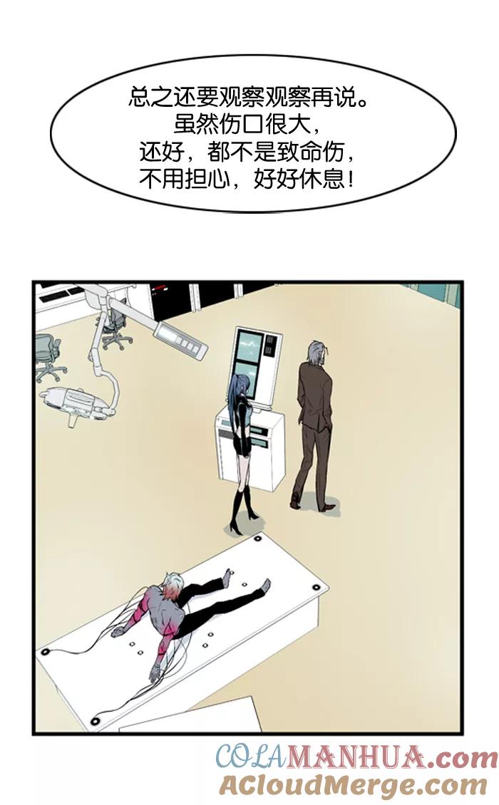 大贵族 第55话 第11页
