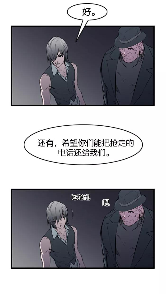 大贵族 第55话 第22页