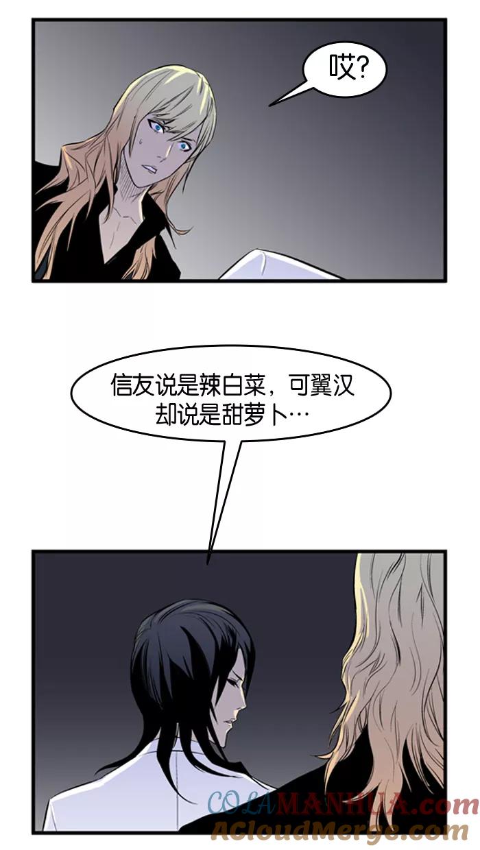 大贵族 第55话 第33页