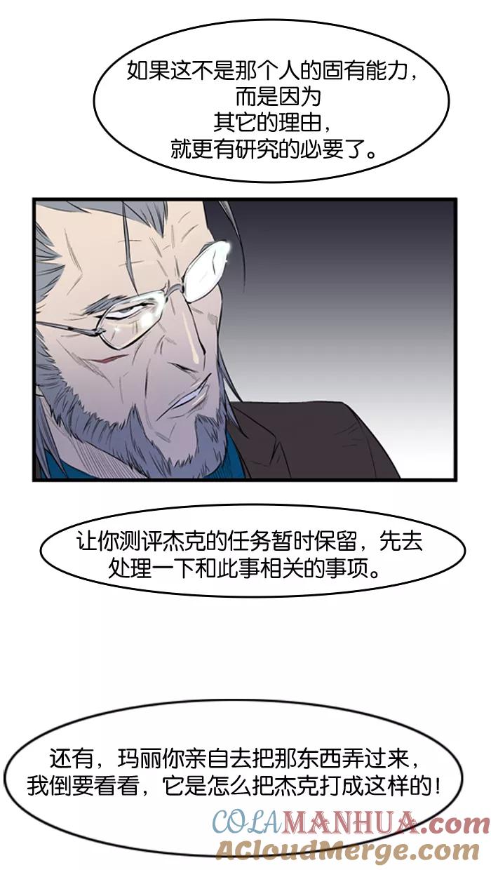 大贵族 第55话 第17页
