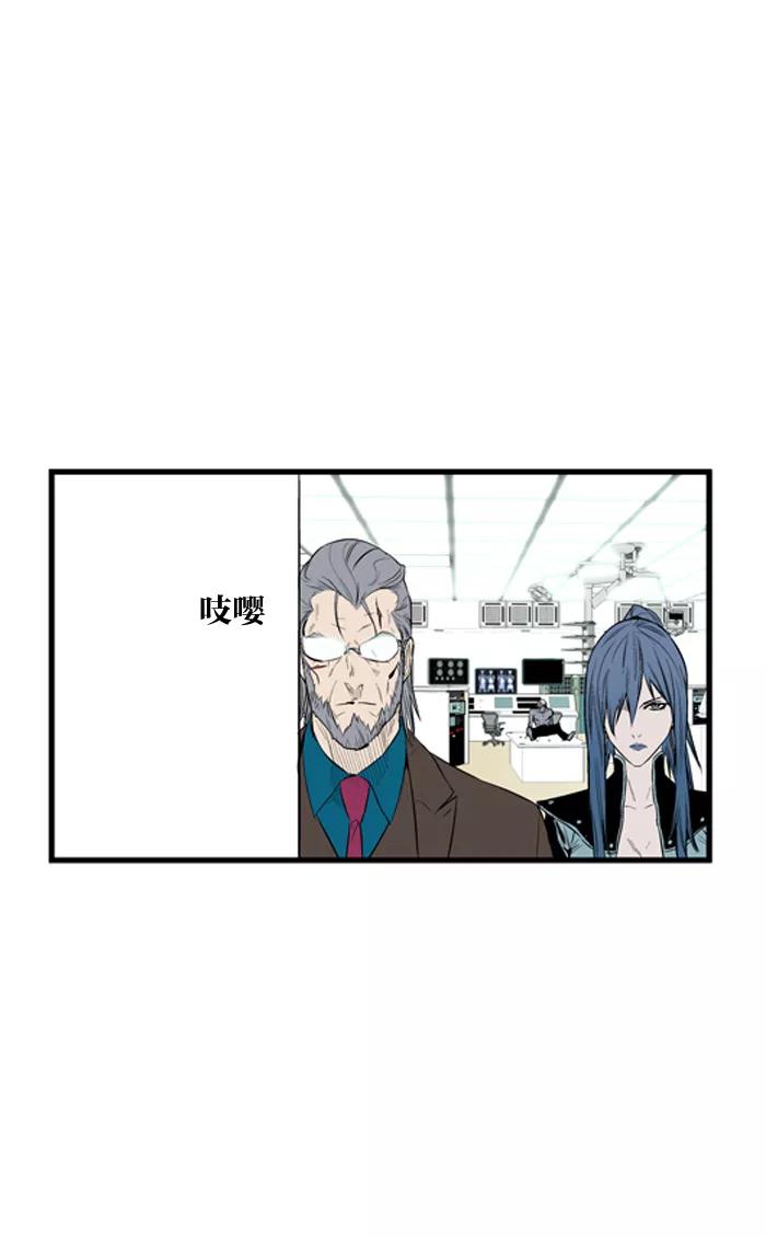 大贵族 第55话 第12页