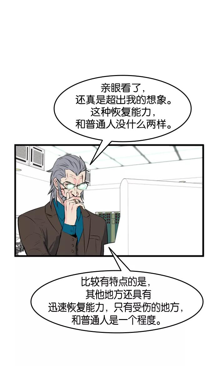 大贵族 第55话 第2页