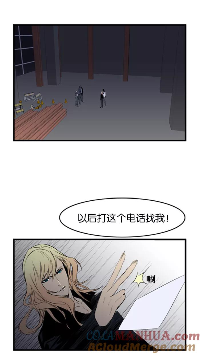 大贵族 第55话 第19页