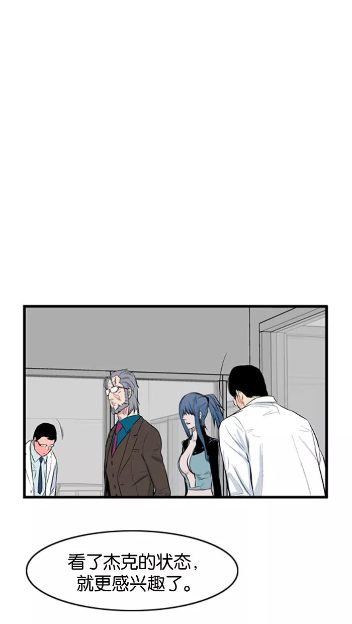 大贵族 第55话 第16页