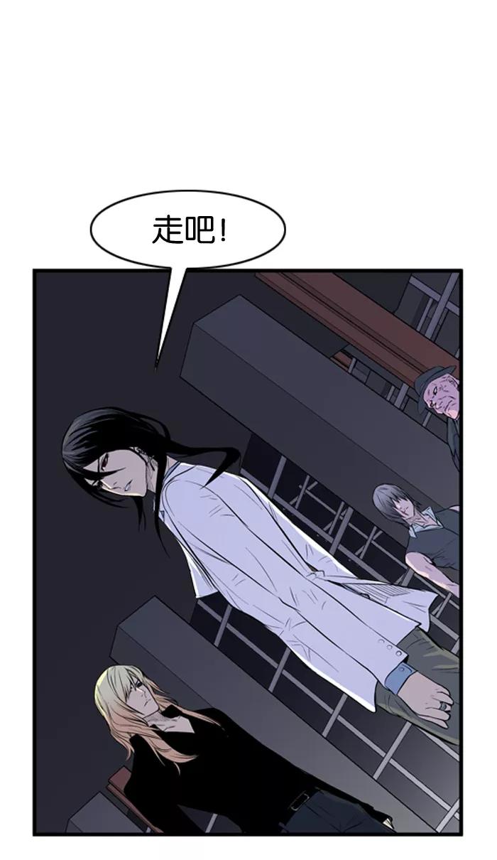 大贵族 第55话 第24页