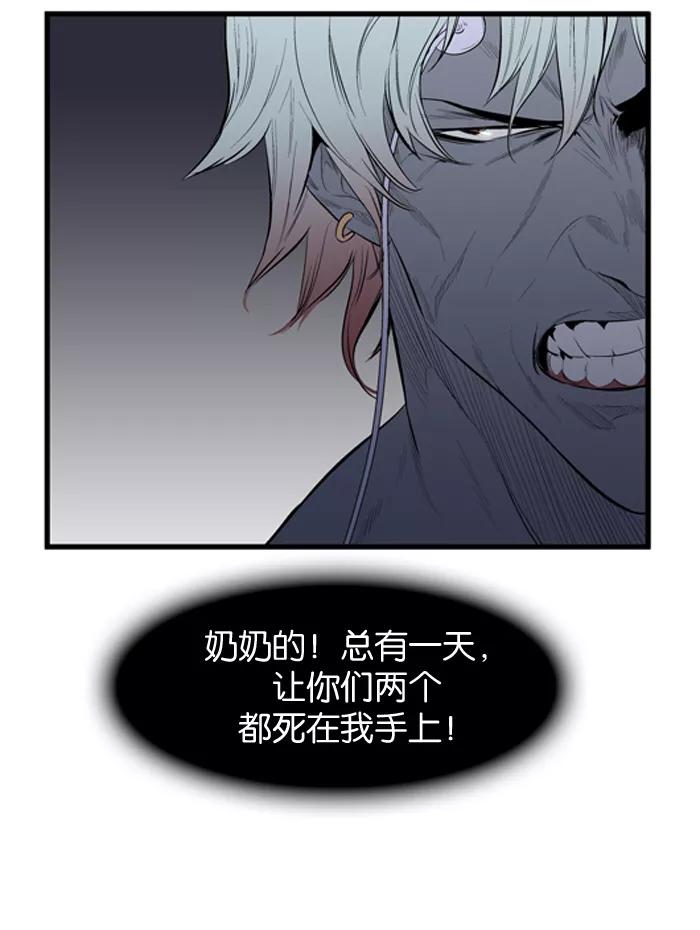 大贵族 第55话 第10页