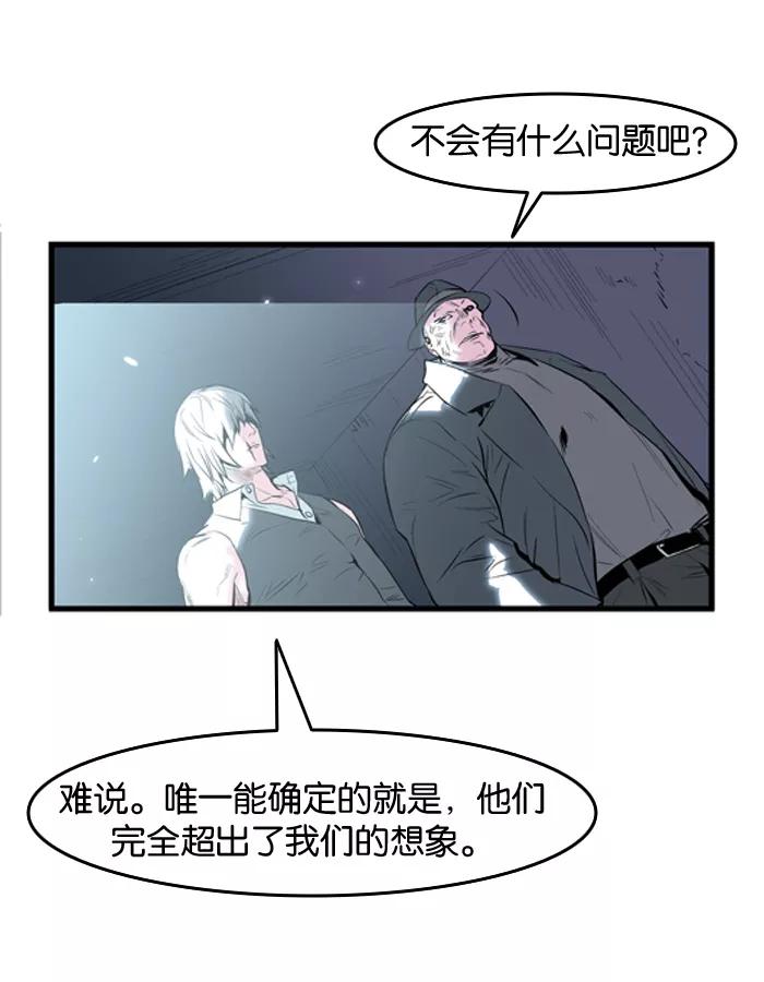 大贵族 第56话 第4页