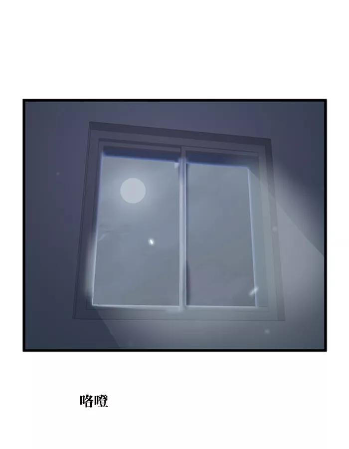 大贵族 第56话 第2页
