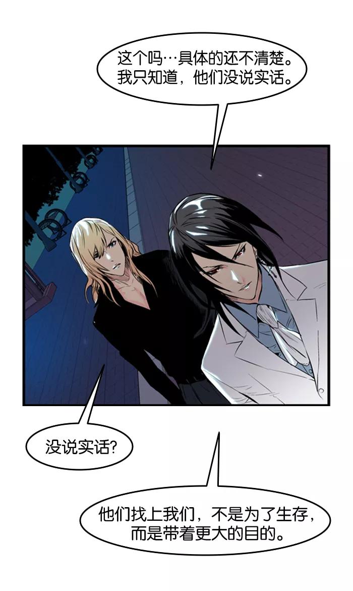 大贵族 第56话 第24页