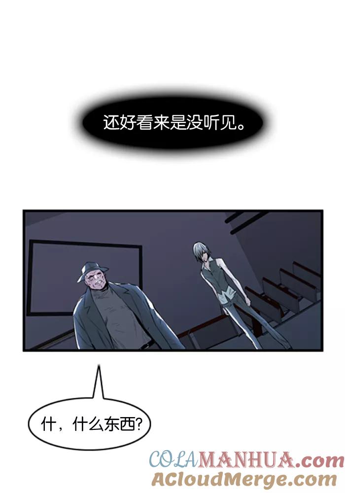 大贵族 第56话 第17页