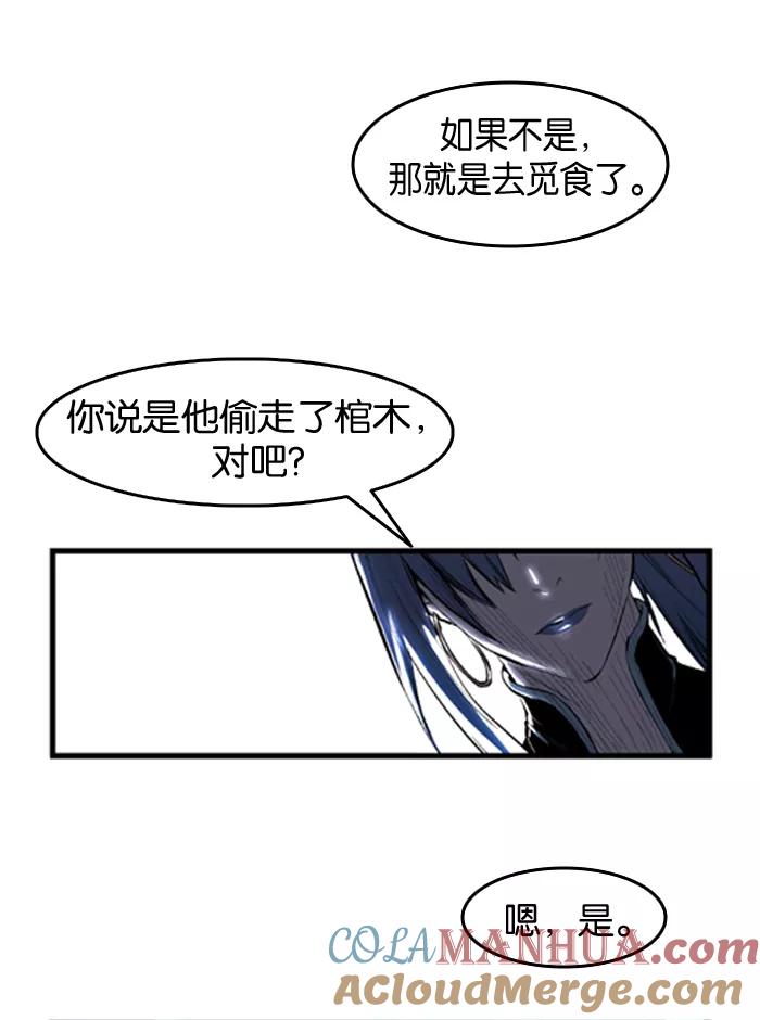 大贵族 第56话 第19页