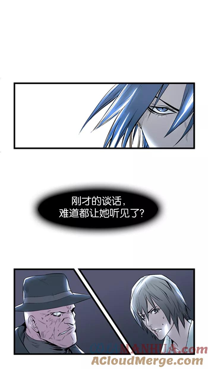 大贵族 第56话 第15页