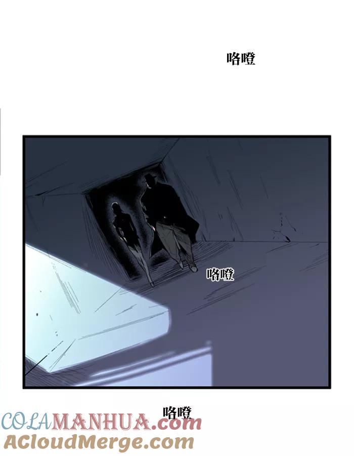 大贵族 第56话 第3页