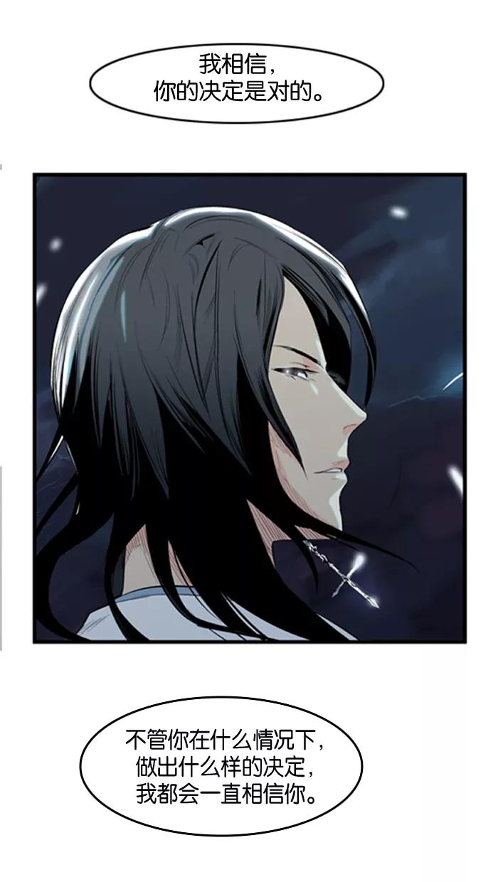 大贵族 第56话 第30页