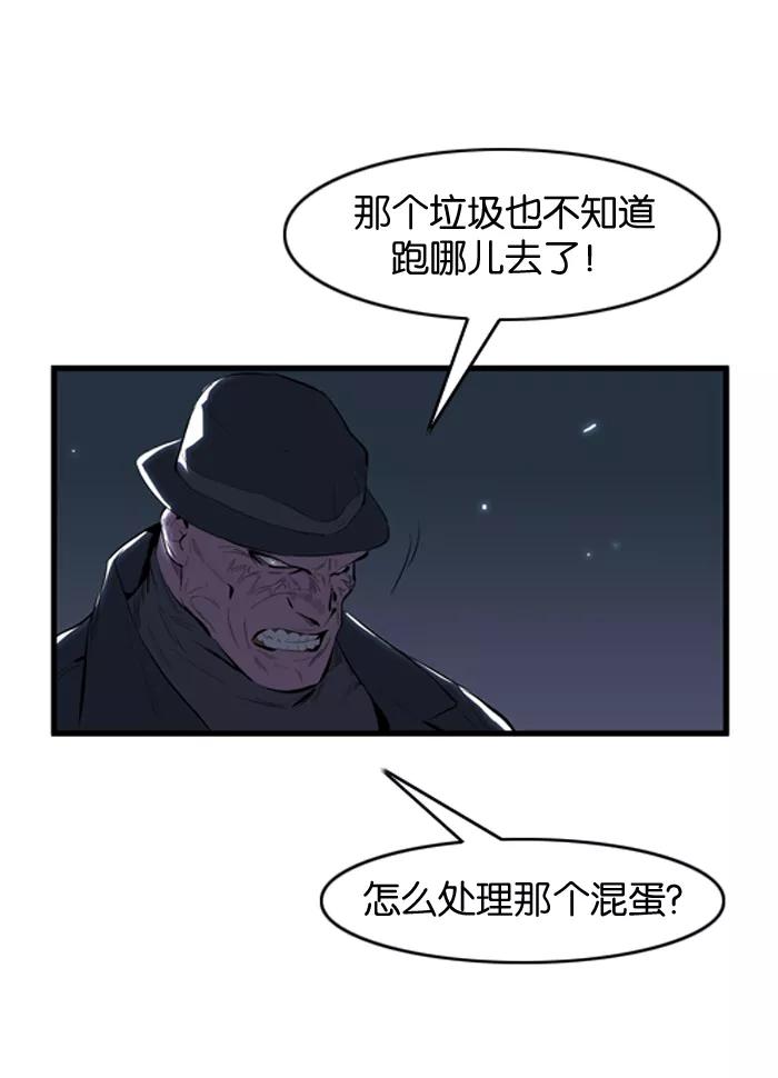 大贵族 第56话 第10页