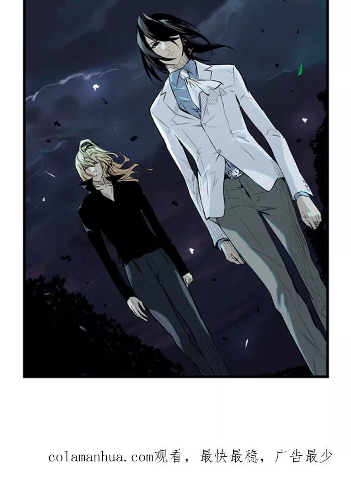 大贵族 第56话 第36页