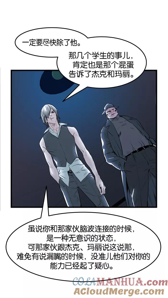大贵族 第56话 第11页