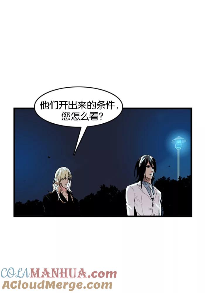 大贵族 第56话 第23页