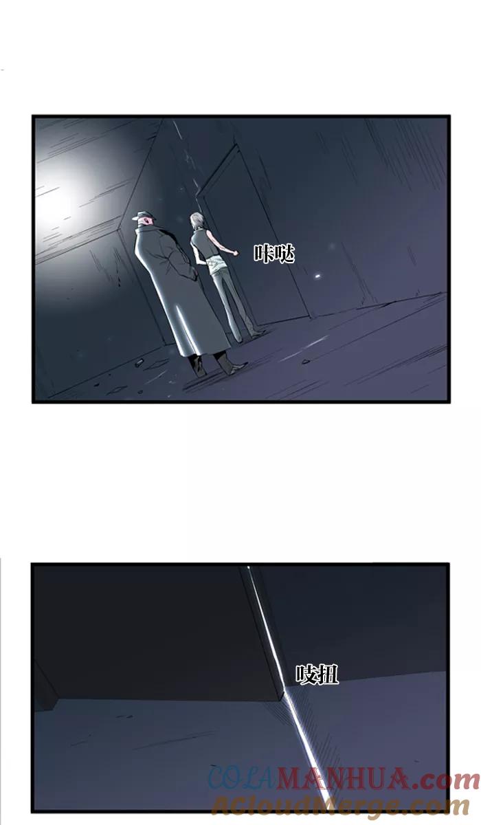 大贵族 第56话 第7页