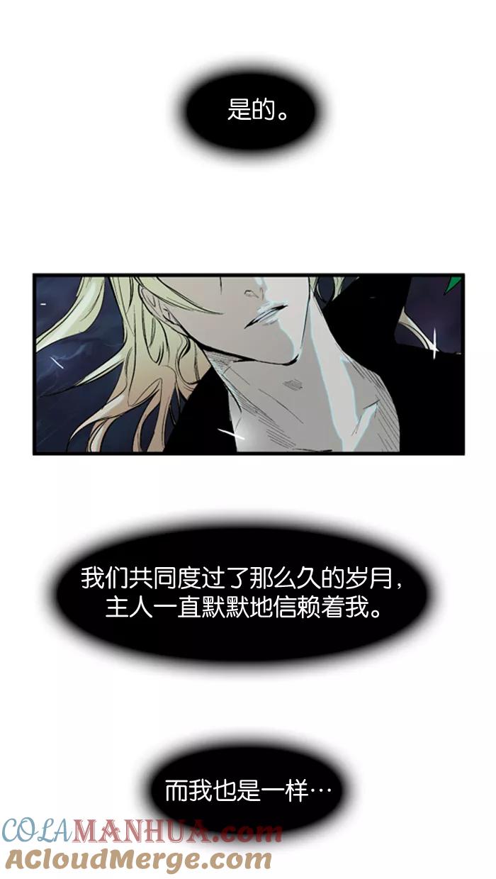 大贵族 第56话 第33页