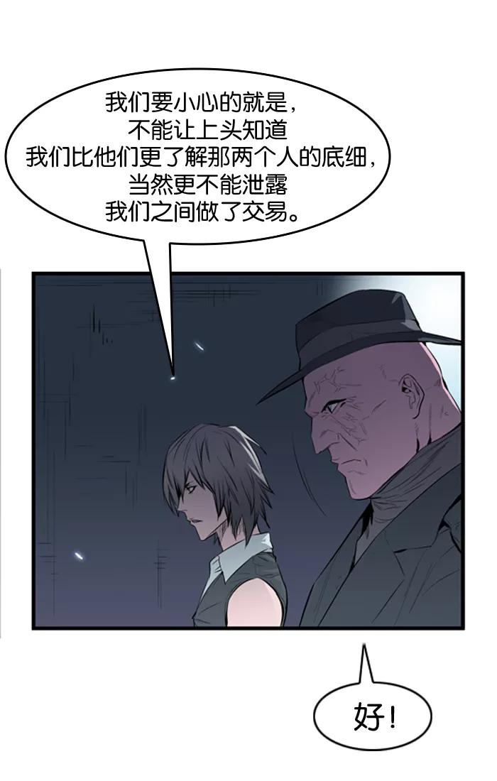 大贵族 第56话 第6页