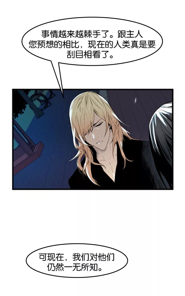 大贵族 第56话 第26页