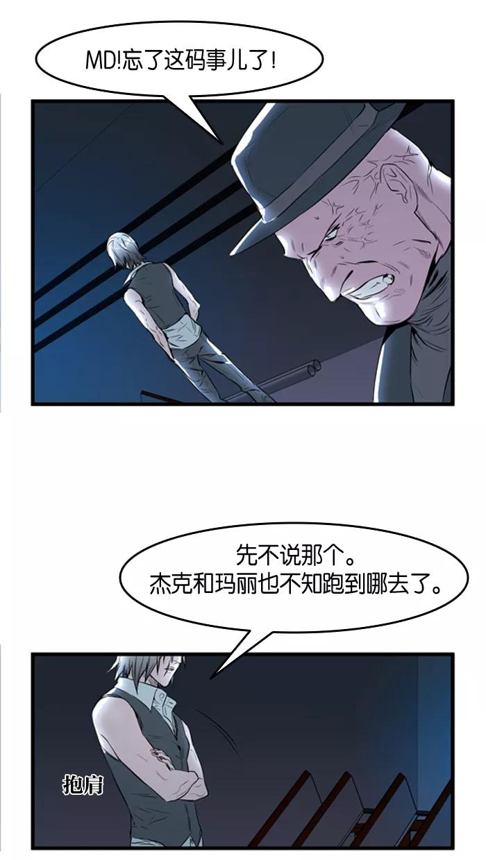 大贵族 第56话 第12页