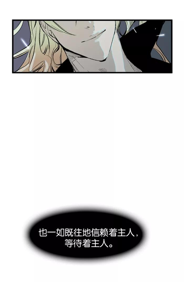 大贵族 第56话 第34页