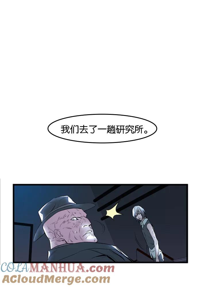 大贵族 第56话 第13页