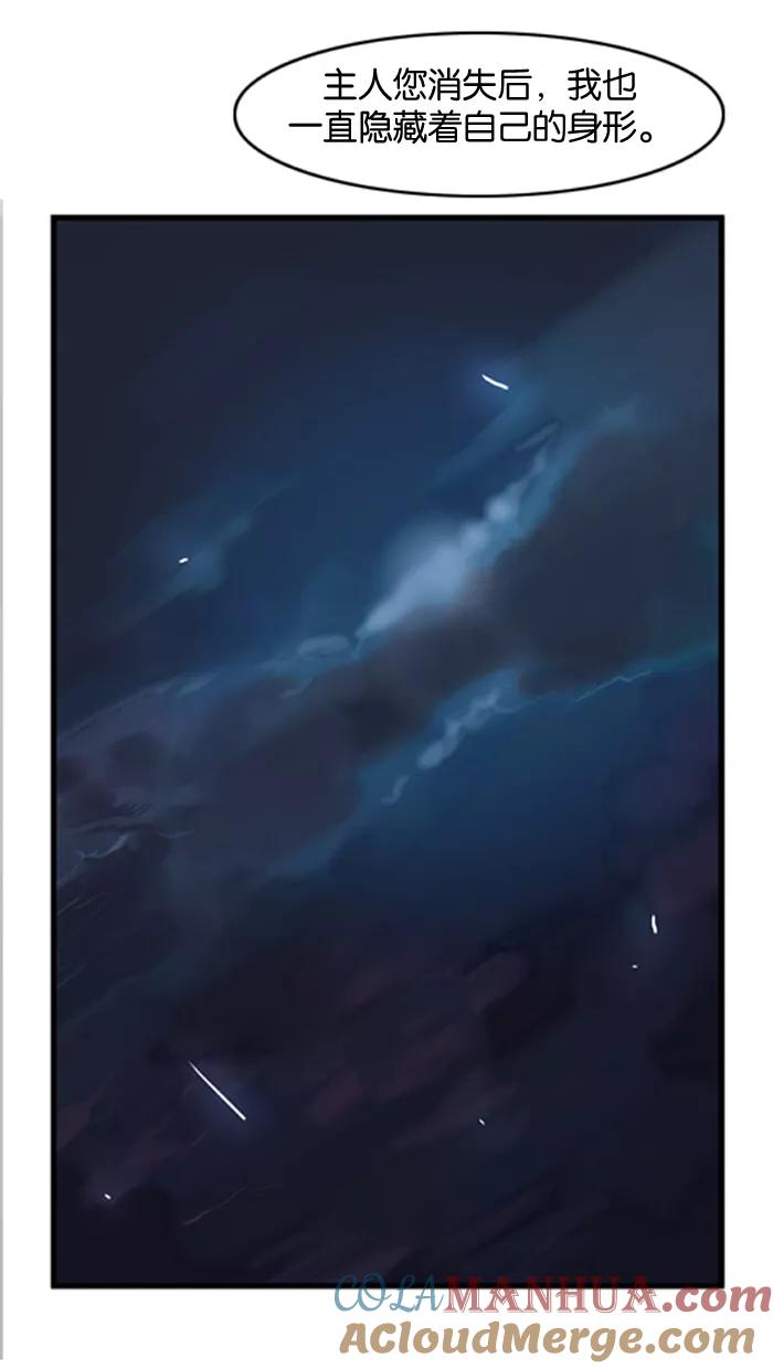 大贵族 第56话 第27页