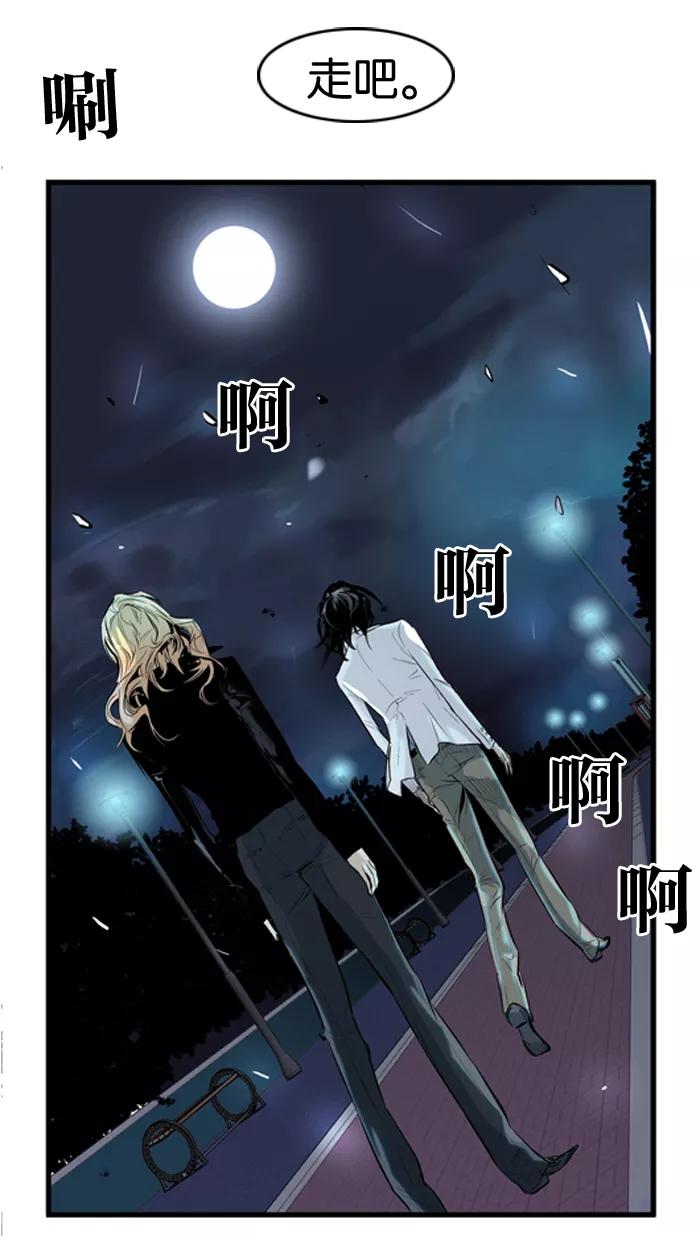 大贵族 第56话 第32页