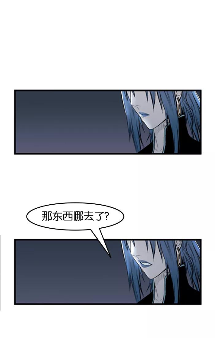 大贵族 第56话 第16页