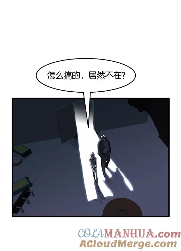 大贵族 第56话 第9页